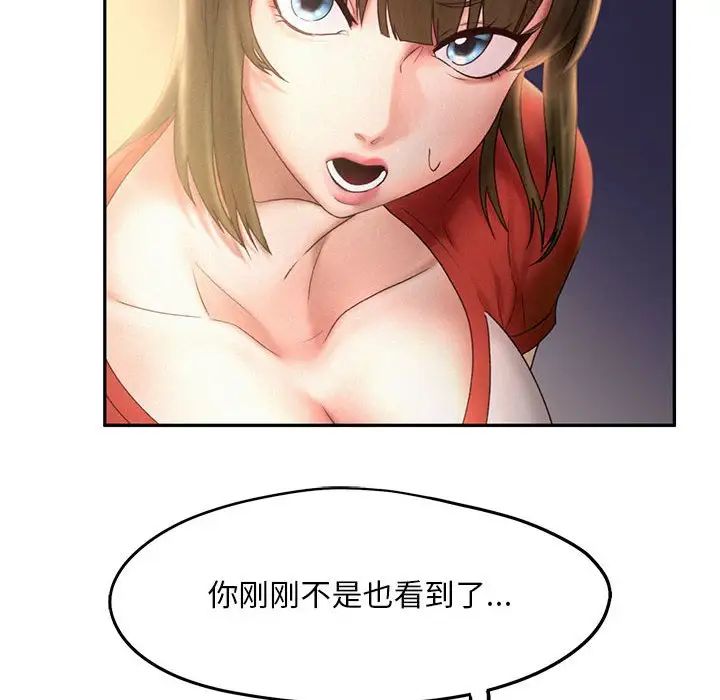 乘风高飞第7话