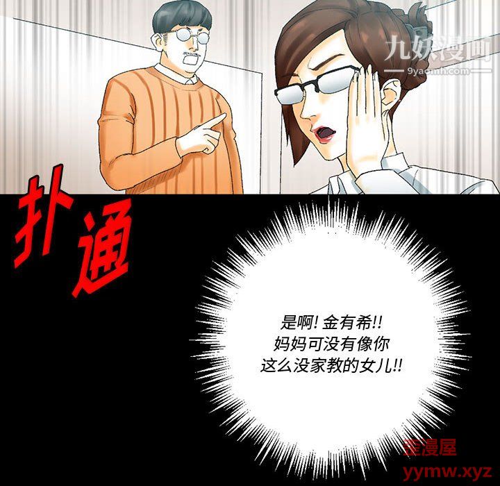 完美情人养成记第11话