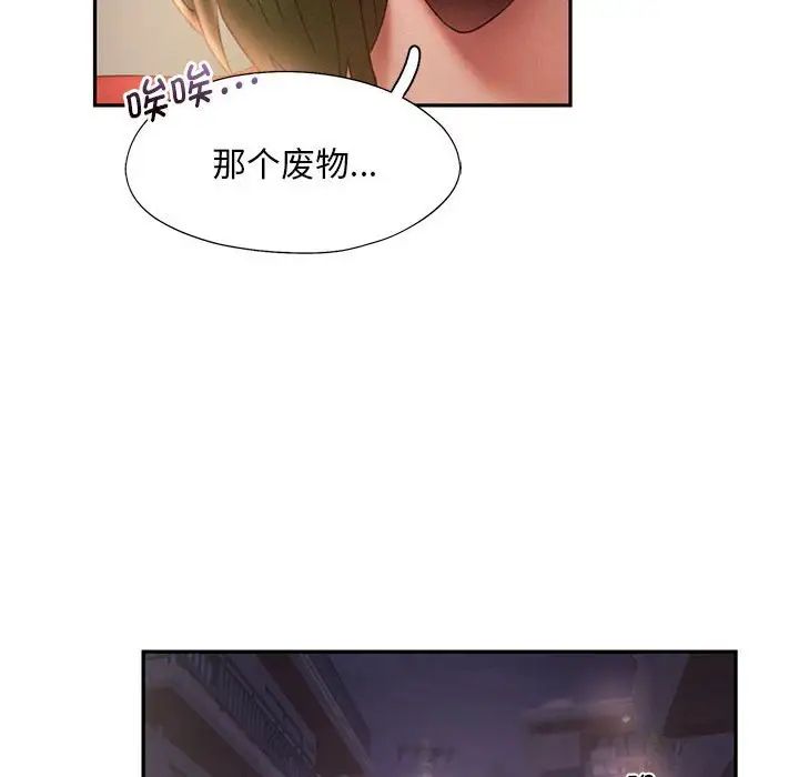 乘风高飞第7话