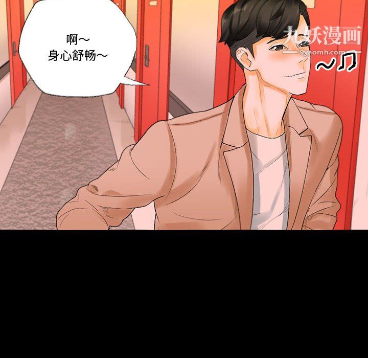 完美情人养成记第11话