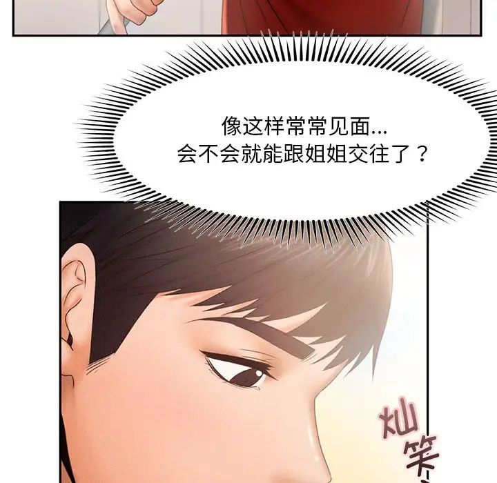乘风高飞第7话