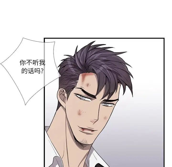 为何偏偏是你第41话