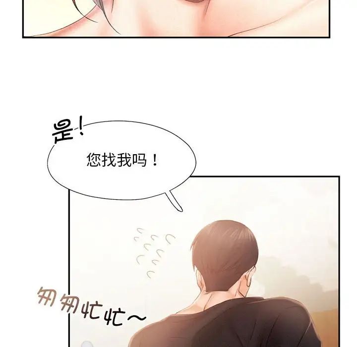 乘风高飞第7話