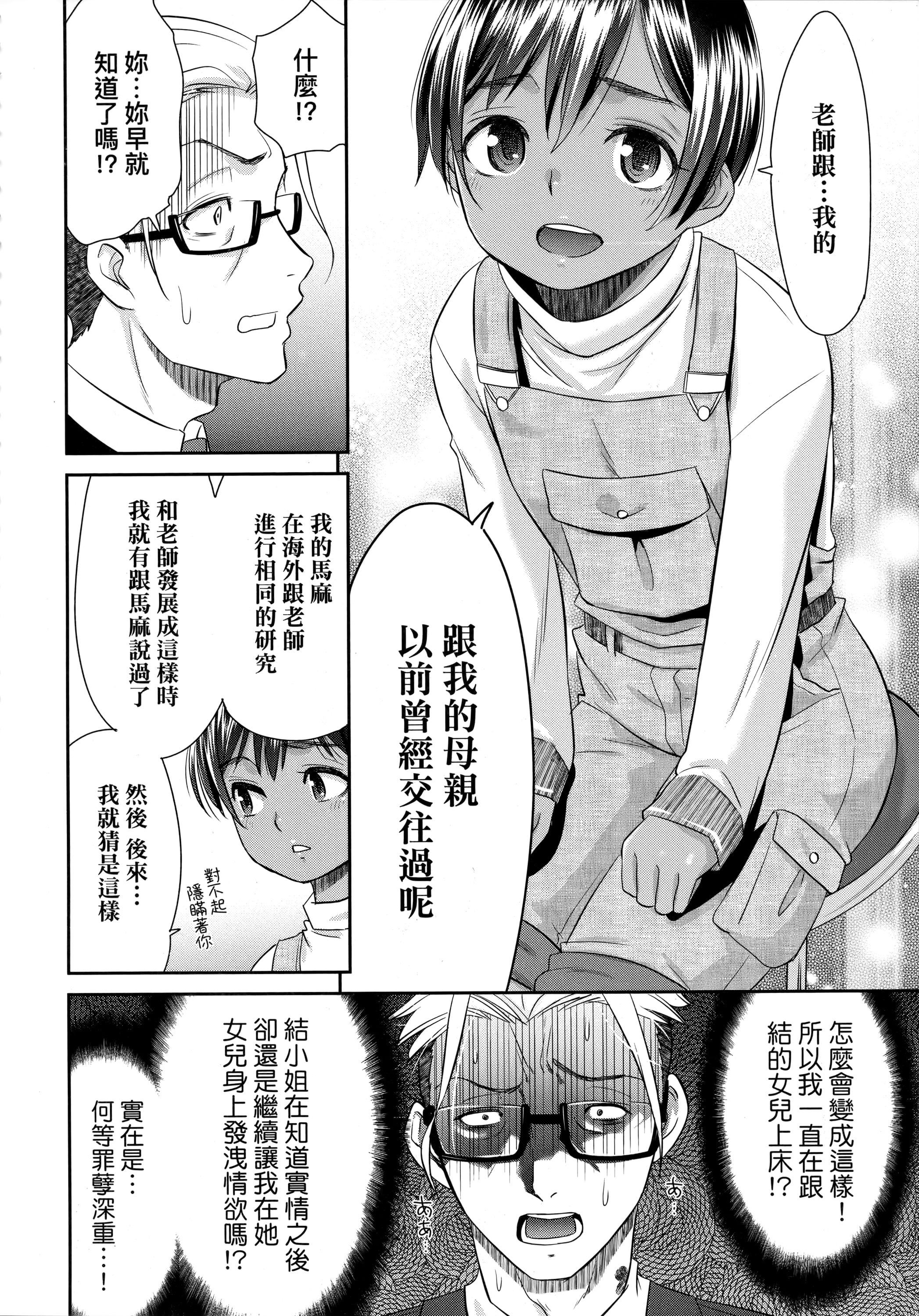 [桃之助]悅楽の巫女[中國翻訳][桃之助]悅楽の巫女[中國翻訳]
