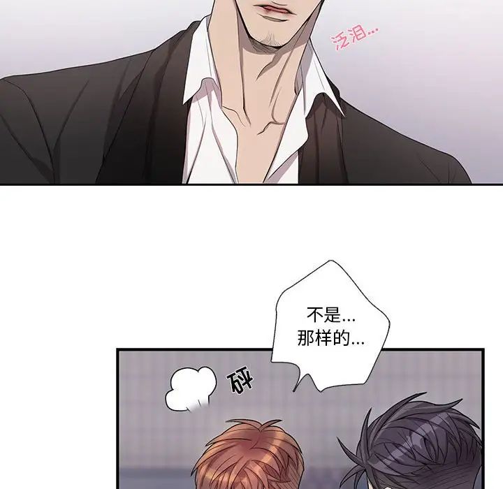 為何偏偏是你第41話
