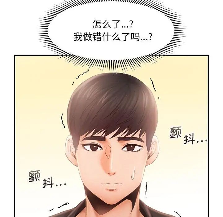 乘风高飞第7话