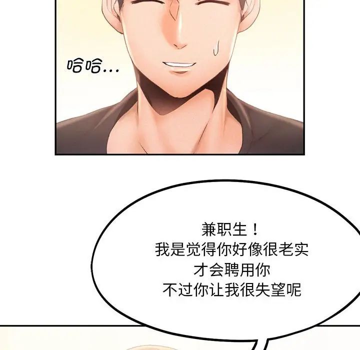 乘风高飞第7話