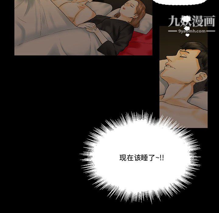 完美情人養成記第11話