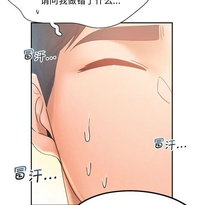 乘风高飞第7话