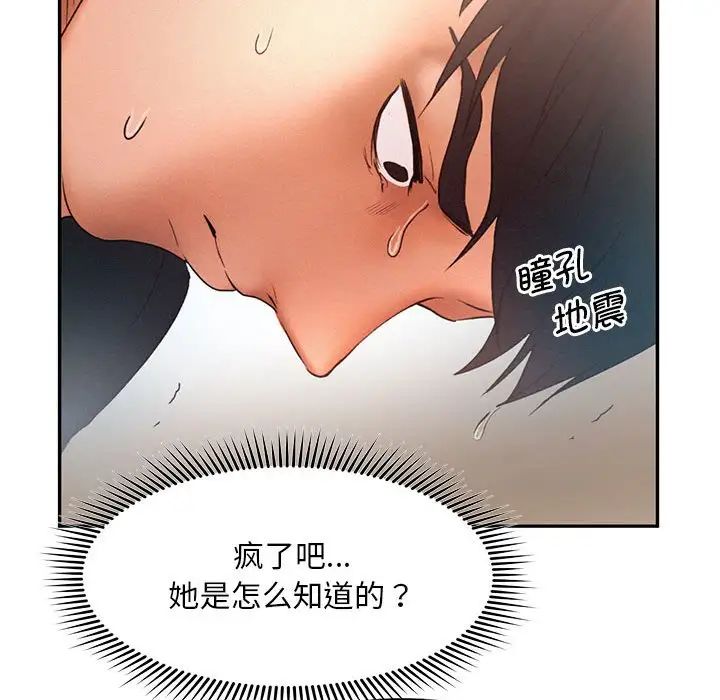 乘风高飞第7话
