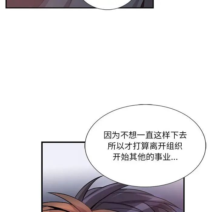 為何偏偏是你第41話