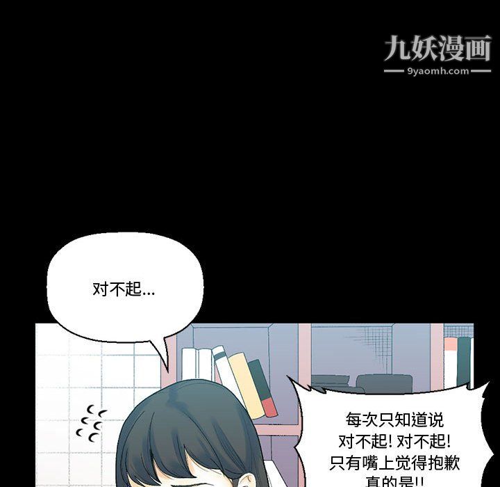 完美情人养成记第12话