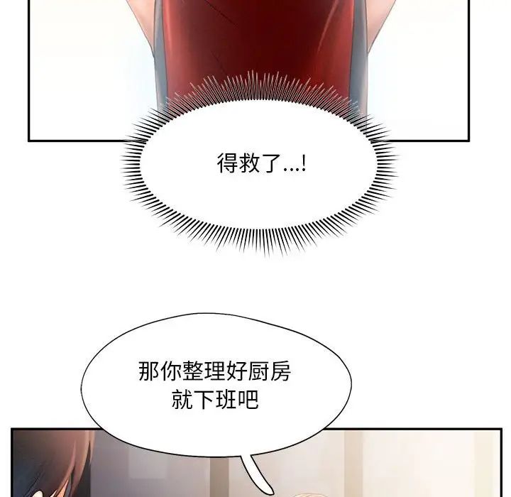 乘风高飞第7话