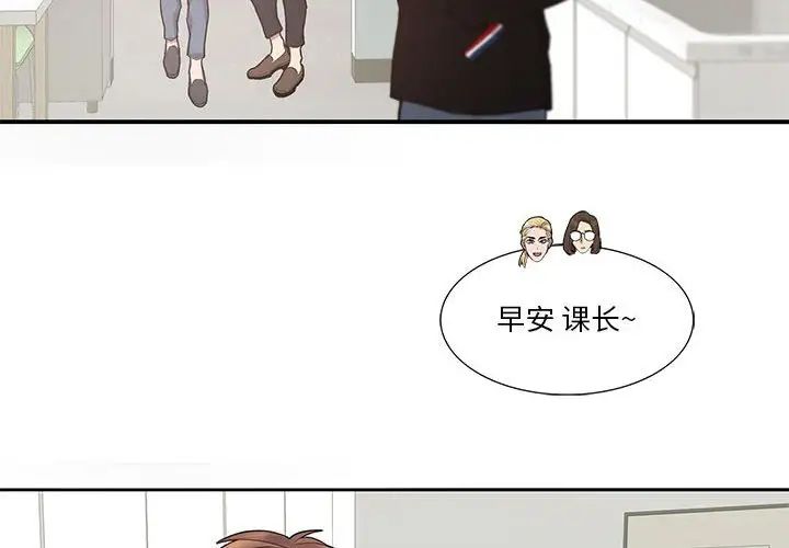 為何偏偏是你第42話