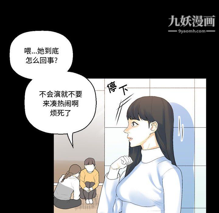 完美情人养成记第12话