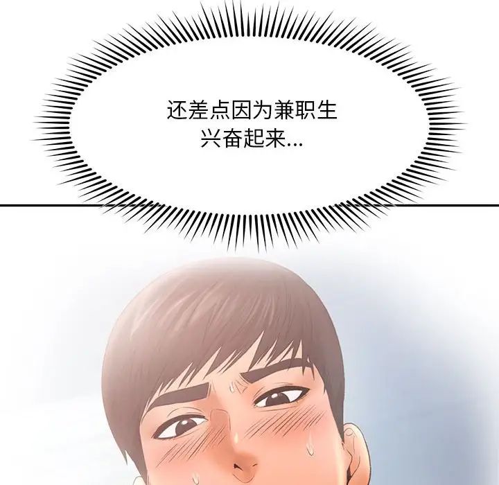 乘风高飞第7话