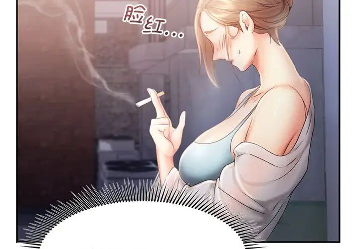乘风高飞第8話