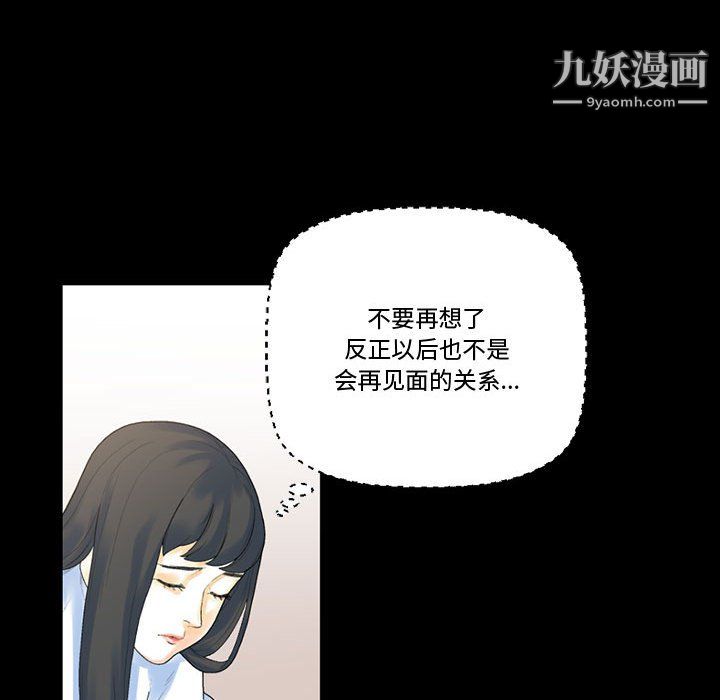 完美情人养成记第12话