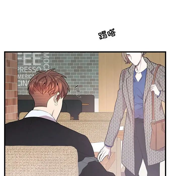 为何偏偏是你第42话