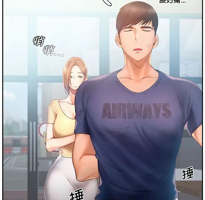 乘风高飞第8话