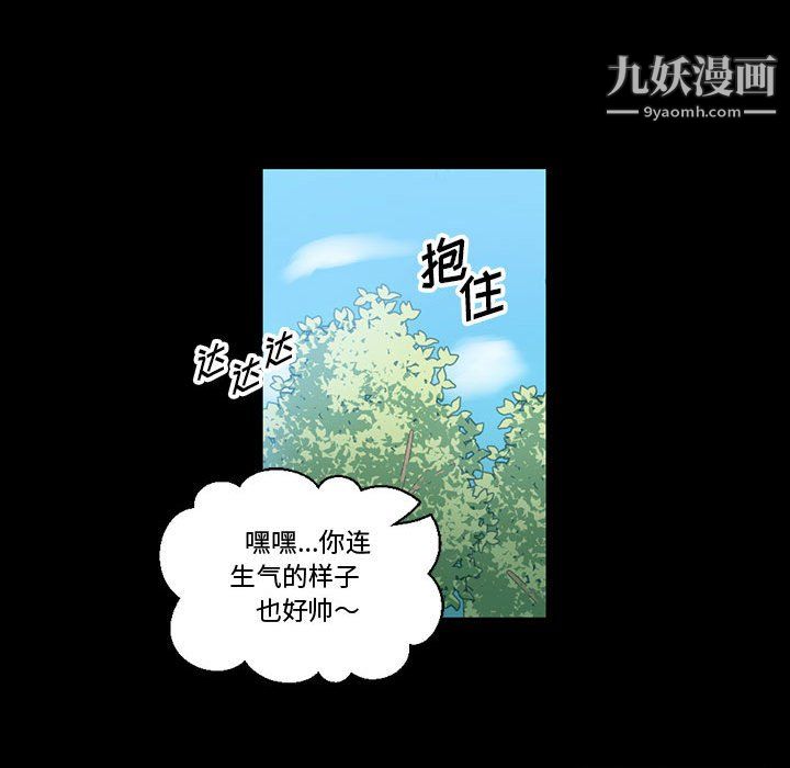 完美情人养成记第12话