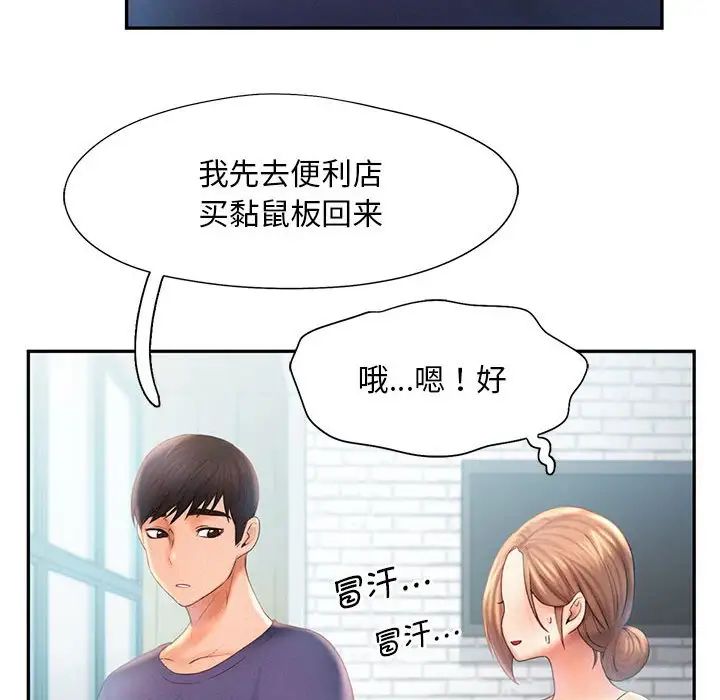乘风高飞第8话