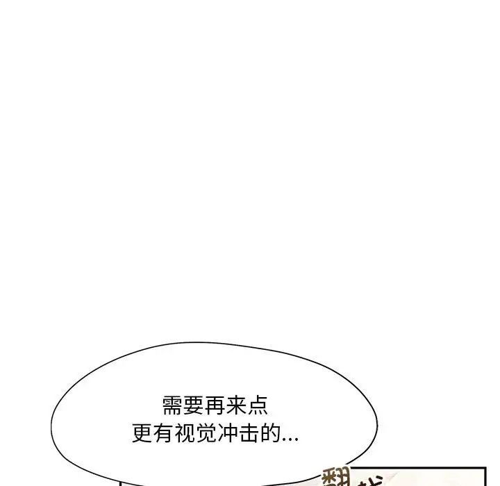乘风高飞第8话
