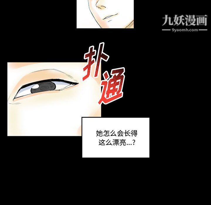 完美情人养成记第12话