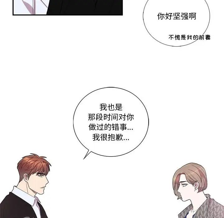 為何偏偏是你第42話