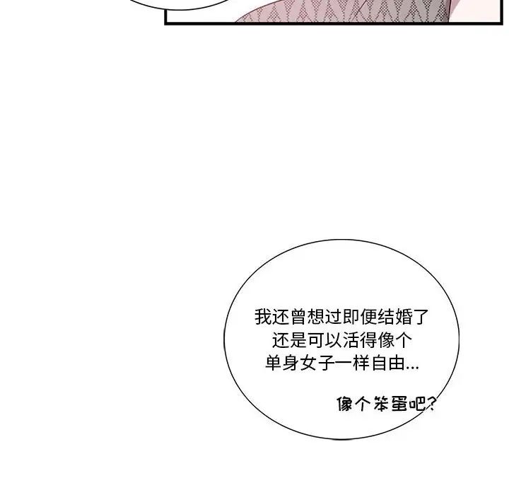 为何偏偏是你第42话