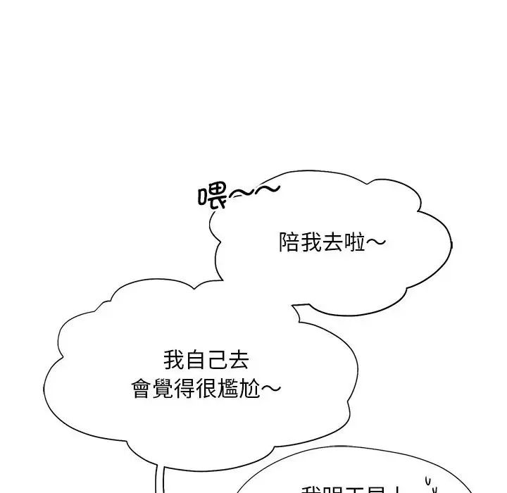 乘风高飞第8话