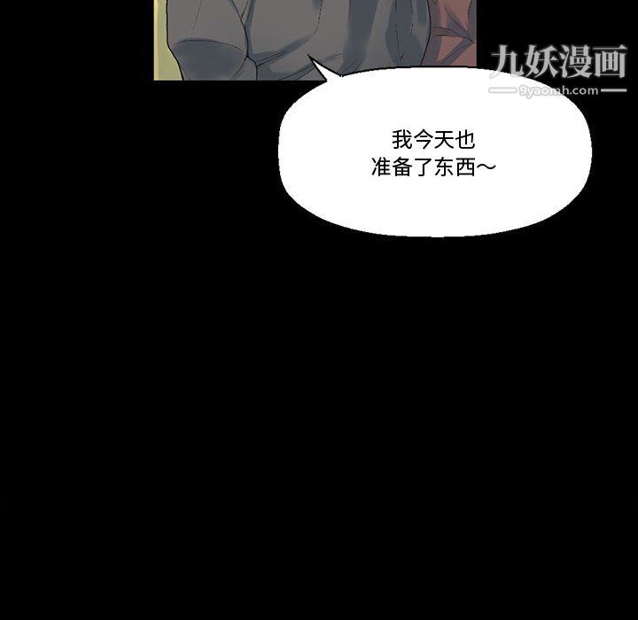 完美情人养成记第12话