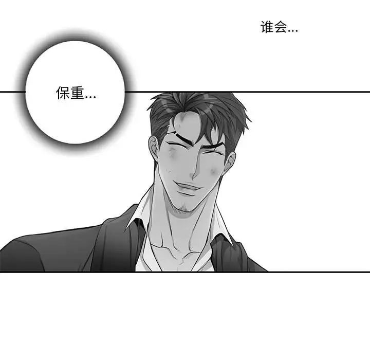 为何偏偏是你第42话