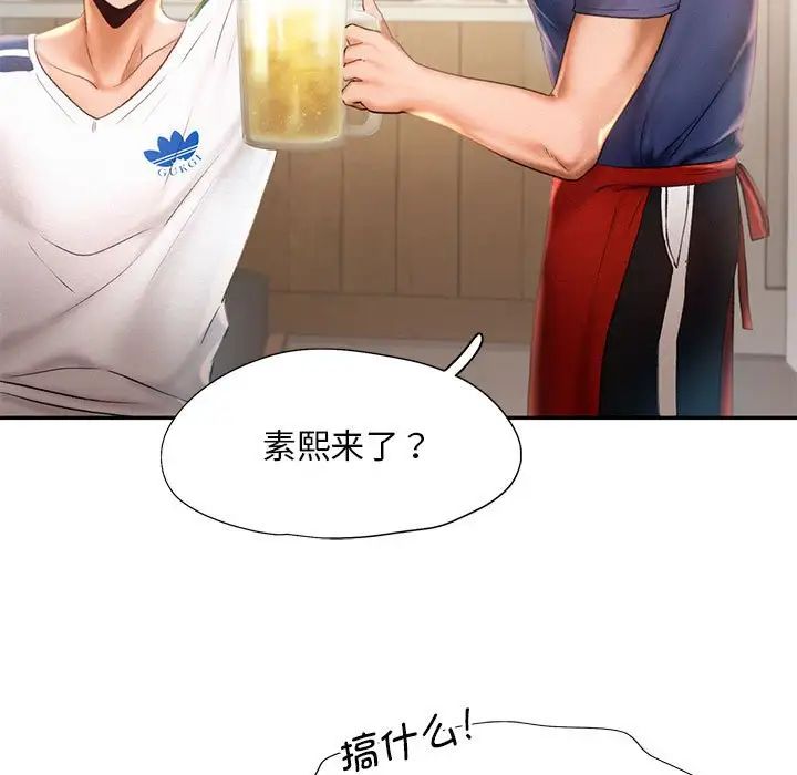 乘风高飞第8话
