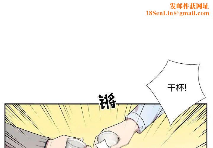 为何偏偏是你第43话