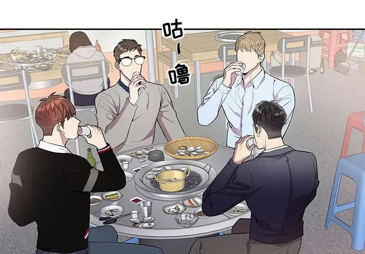 为何偏偏是你第43话