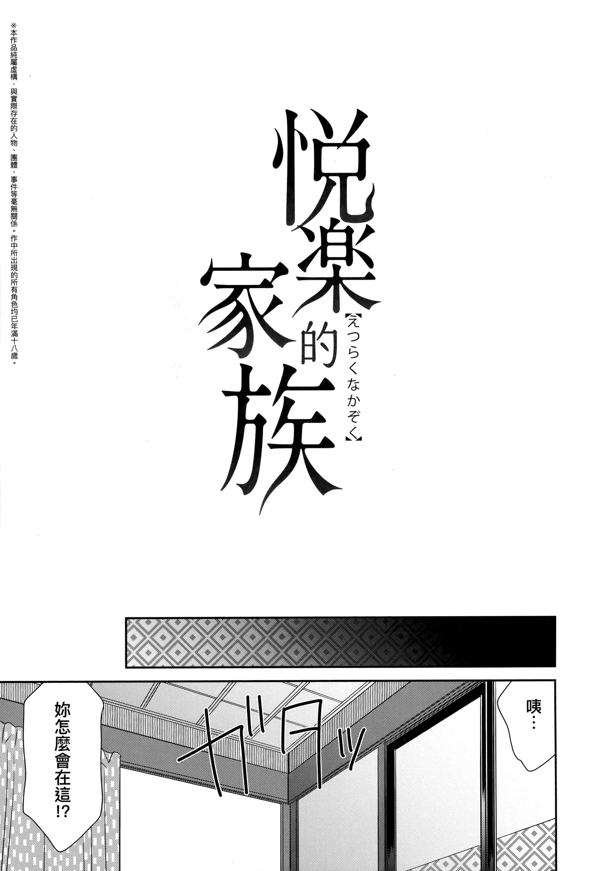 [桃之助]悦楽の巫女[中国翻訳][桃之助]悦楽の巫女[中国翻訳]