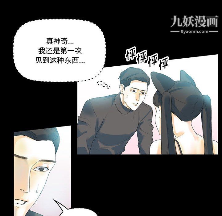 完美情人养成记第12话