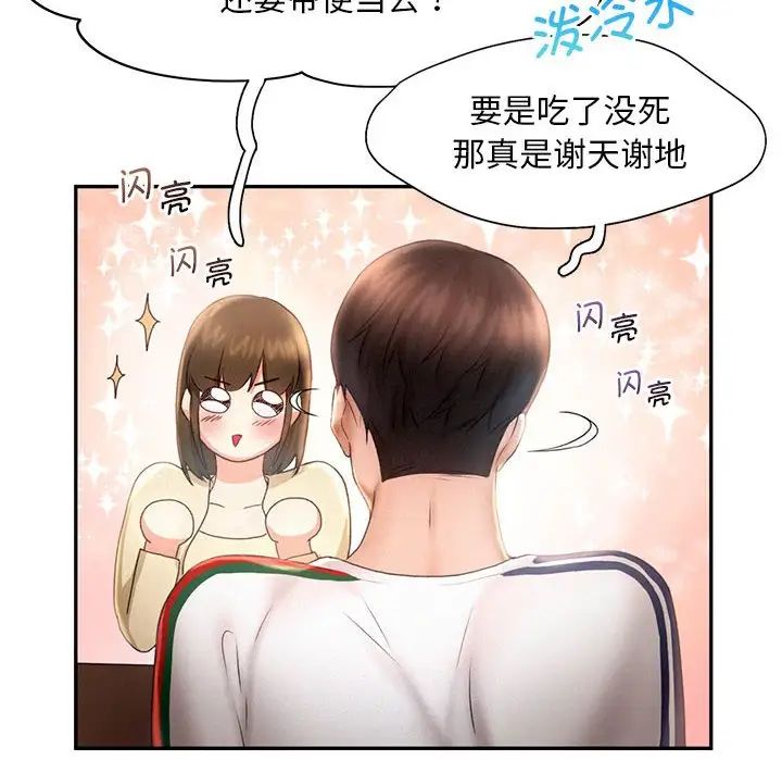 乘风高飞第8话