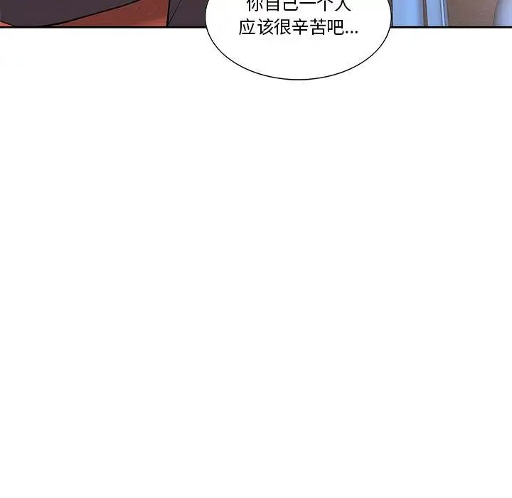 为何偏偏是你第43话