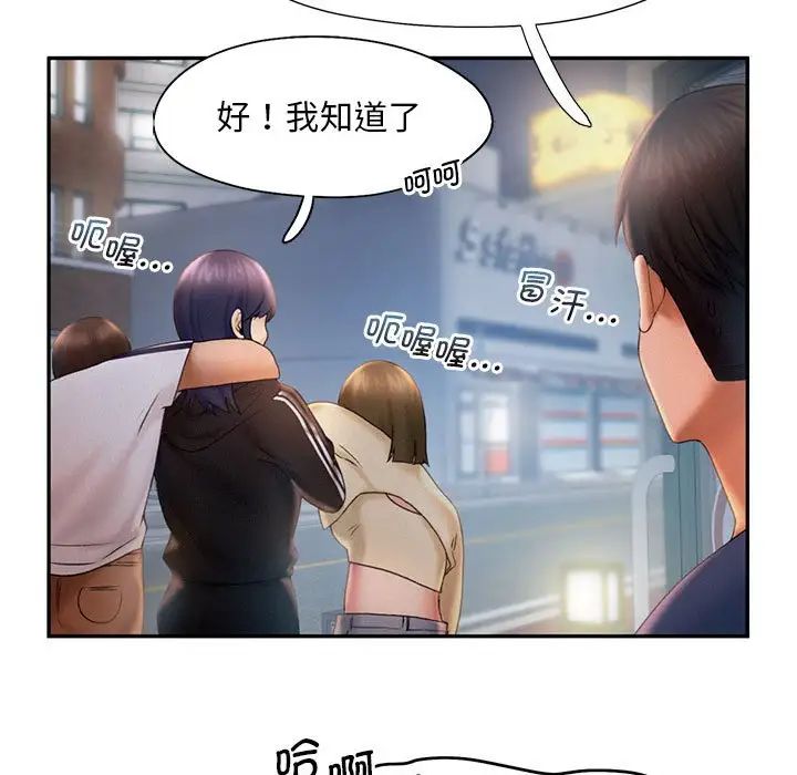 乘风高飞第8话