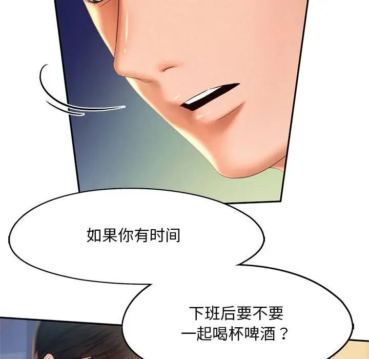 乘风高飞第8话