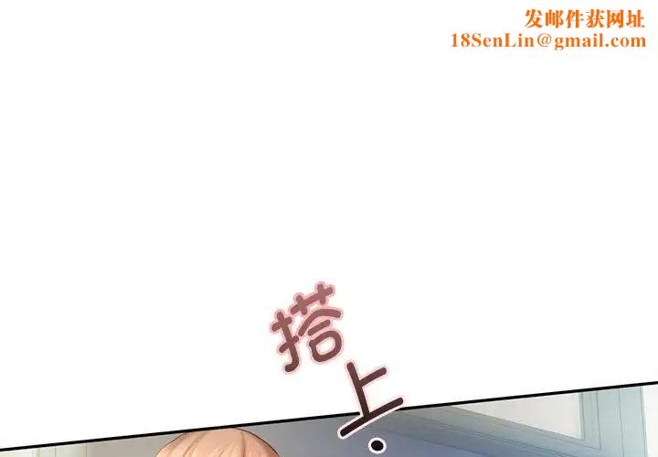乘风高飞第9话