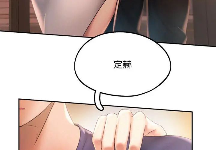 乘风高飞第9话