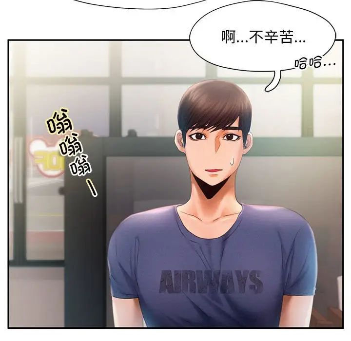 乘风高飞第9话