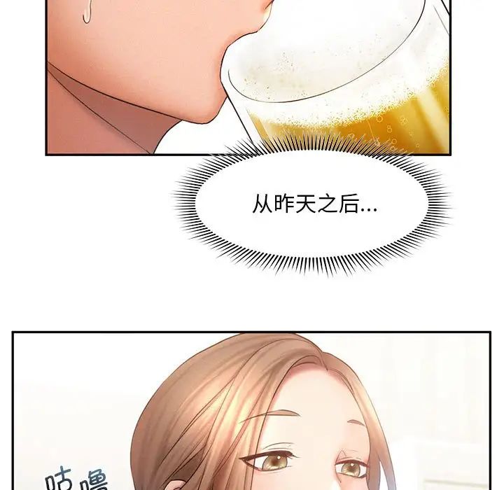 乘风高飞第9话