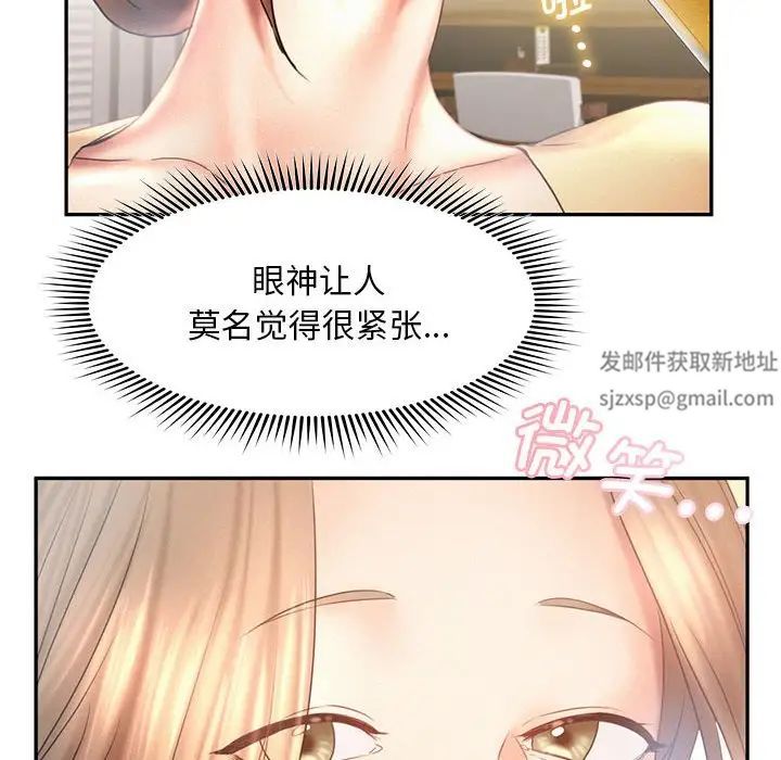 乘风高飞第9話