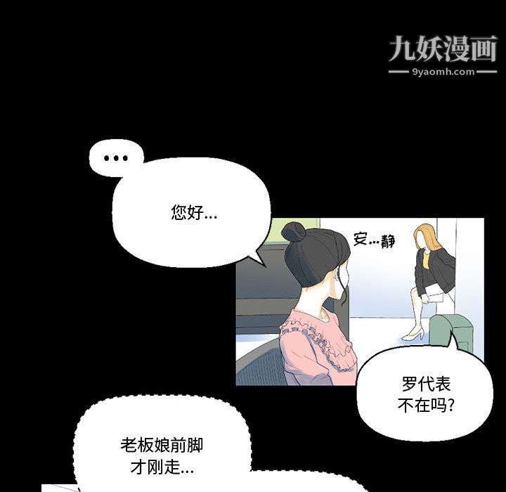 完美情人养成记第12话
