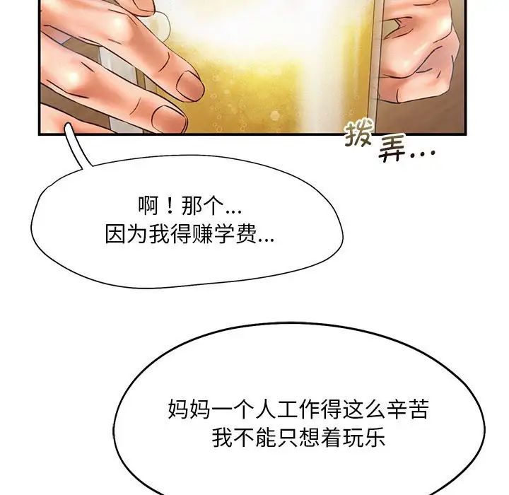 乘风高飞第9话