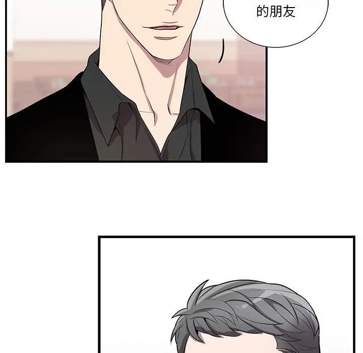 为何偏偏是你第43话